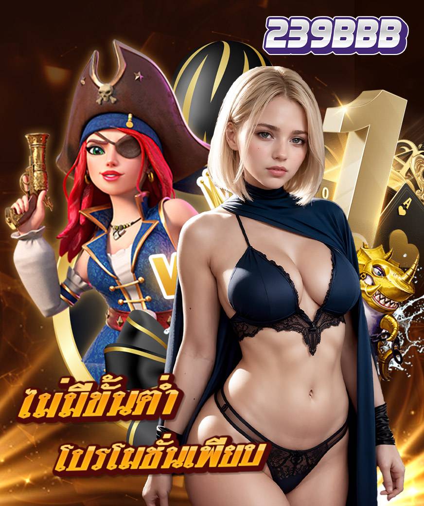 239bbb เว็บตรง