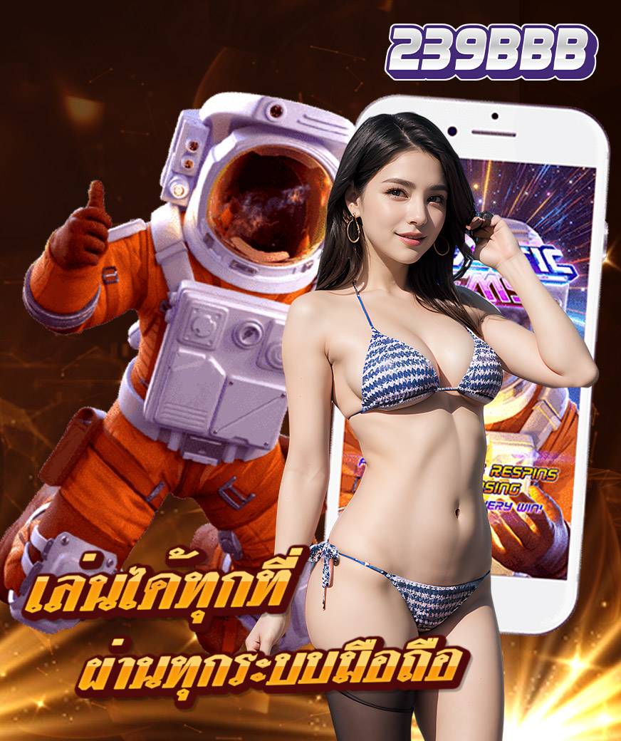 239bbb ทางเข้า